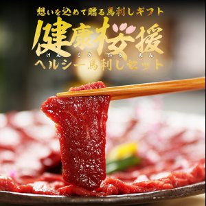 馬刺し専門 若丸 おつまみ