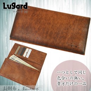 ラガード（Lugard） ビジネス財布
