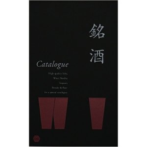 銘酒カタログギフト