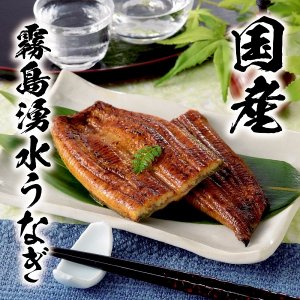 山田水産 うなぎ