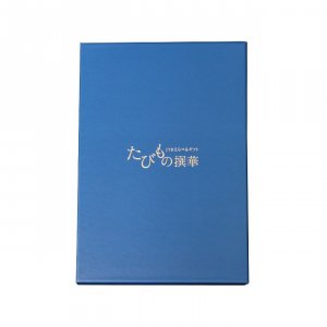 旅行カタログギフト