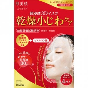 肌美精（HADABISEI）