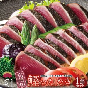 土佐料理 司 鰹のたたき