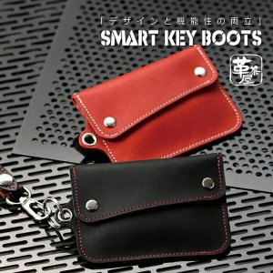 Leather-Cafe 革茶屋 スマートキーケース