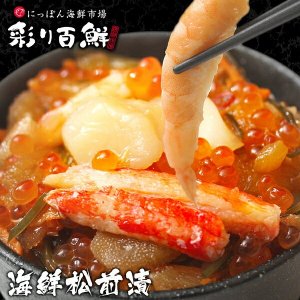 山津冷蔵食品 海鮮海宝漬