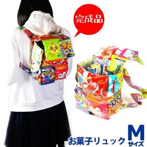 お菓子リュック