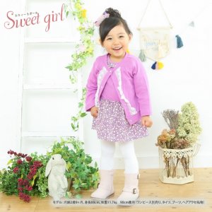 スウィートガール（Sweet girl）