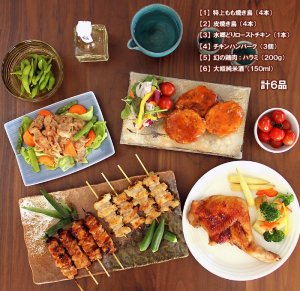 水郷のとりやさん おつまみセット