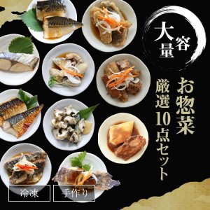 お魚生活すすめ隊 惣菜