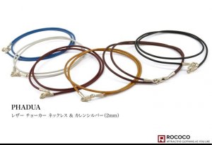 パ・ドゥア（PHADUA） ネックレス