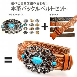 アジアンアーツ（ASIAN ARTS） 革ベルト