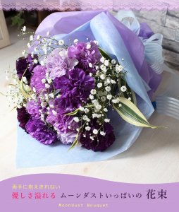 いつもアンのお花屋さん（Anne's flower） 花束