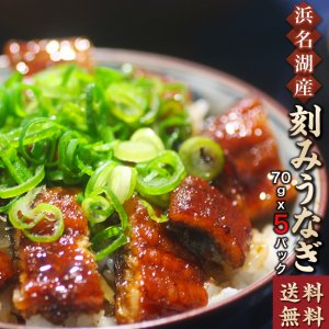 さんぼし うなぎ蒲焼