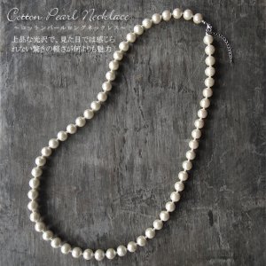 Lavish Gate  パールロングネックレス