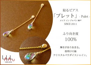 神戸ララルー イヤリング