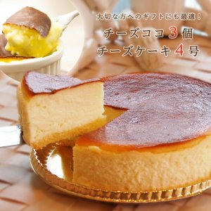ボナボン（Bon'n'Bon） チーズケーキ