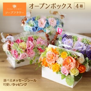 ディアクリエーション（DearCreation） ソープフラワー