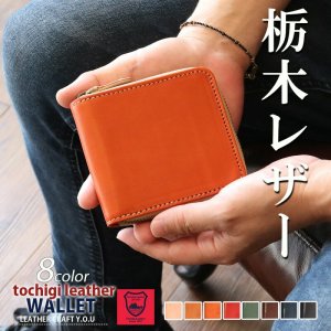 レザークラフト優（LEATHER CRAFT Y.O.U） 革財布