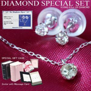 オールジュエリー 大粒ダイヤネックレス＆ピアスのセット