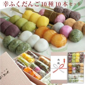 お菓子工房幸ふく 和菓子