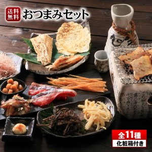 さっぽろ朝市 高水 おつまみ