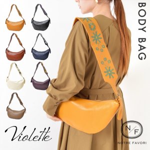 ヴィオレット ショルダーバッグ