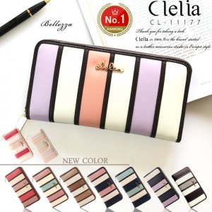 クレリア（Clelia） 長財布