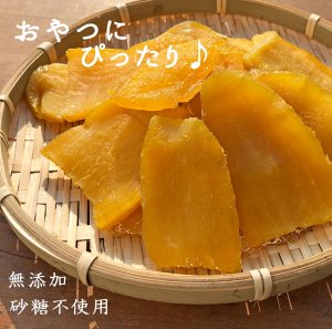 笑福商店 干し芋