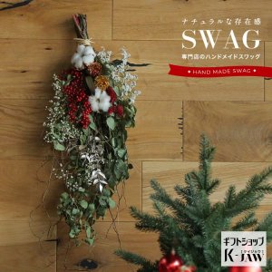 ケイジョウ（K-jaw） ドライフラワースワッグ