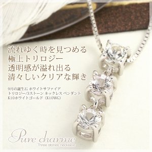 チャオ（Ciao!） サファイアネックレス