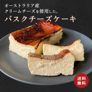 ソノマ ガーデンフーズ（SONOMA GARDEN FOODS） バスクチーズケーキ