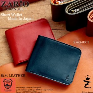 ザリオ（ZARIO） 財布