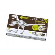 学研プラス メタルディノ