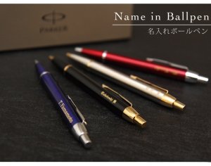 パーカー（PARKER） ボールペン