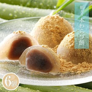 菓匠あさだ わらび餅