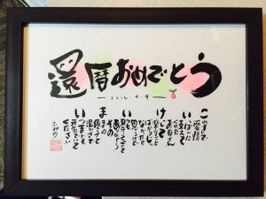 ネームインポエム・名前詩