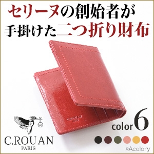 セルーアン（C.ROUAN） 財布