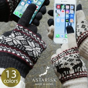 アスタリスク（ASTARISK） 手袋