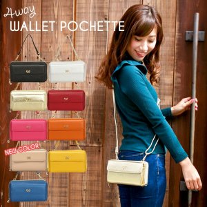 ルベリエ（LEBELIRE） お財布ポシェット