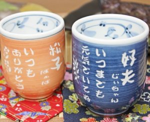 名入れ湯呑み