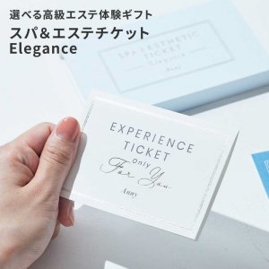 アニー（Anny） エステチケット