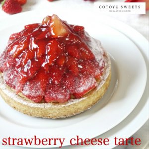 心優（CotoyuSweets） タルト