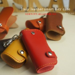 Askalカバン工房 スマートキーケース