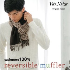 ヴィタ・ナトゥール（Vita Natur） マフラー