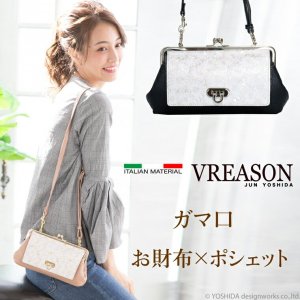 ヴレアゾン（VREASON） がま口ポシェット財布