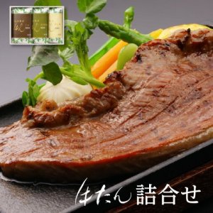 青葉亭（AOBATEI） 牛タン