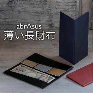 アブラサス（abrAsus） 長財布