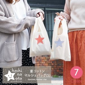 hoshinooto エコバッグ
