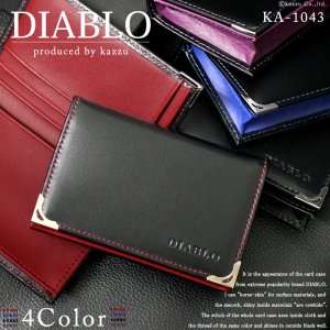 ディアブロ（DIABLO） 名刺入れ