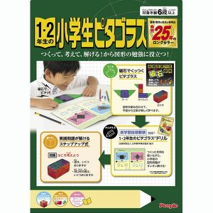 ピープル 1・2年生の小学生ピタゴラス